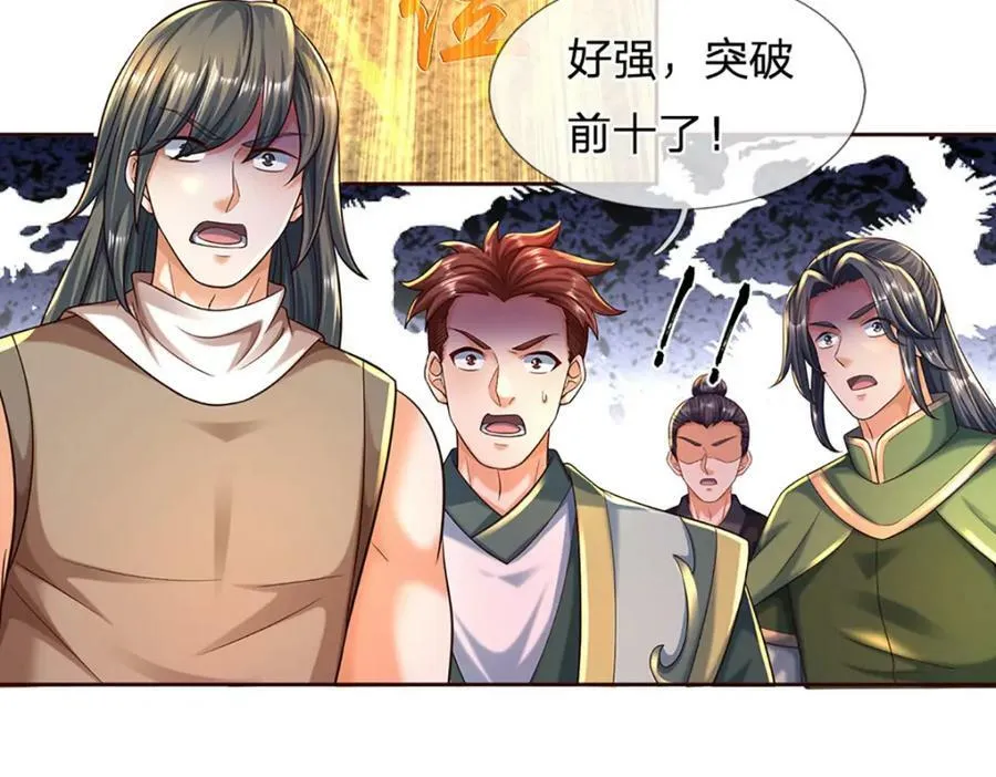 第250话 一剑斩群雄 第59页