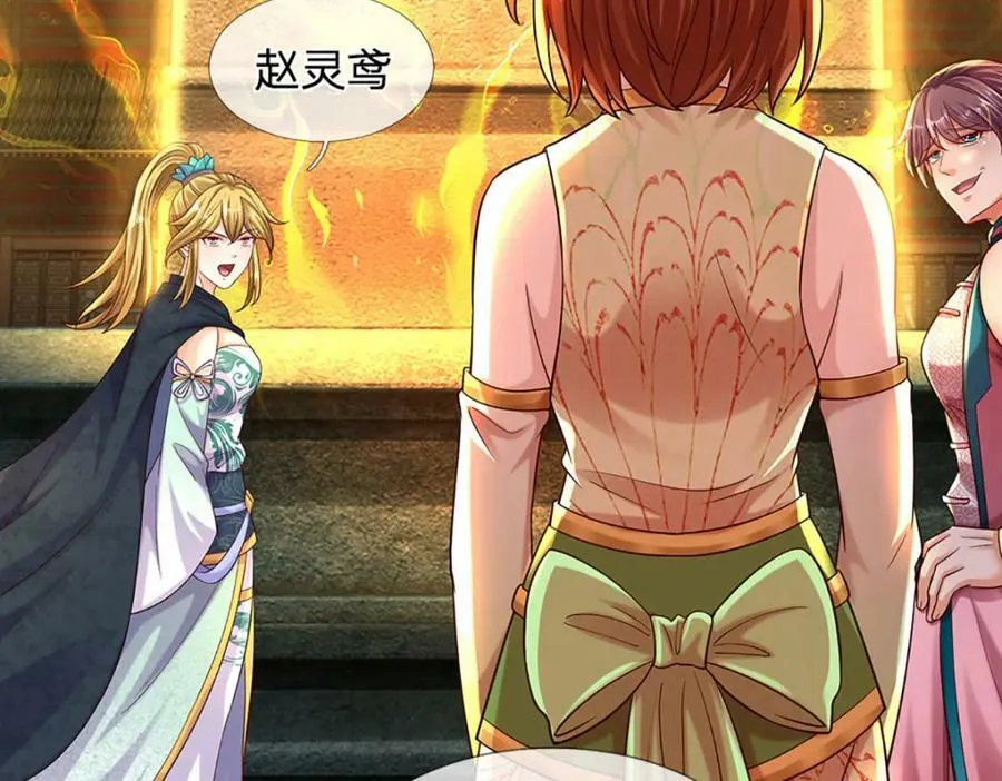 第250话 一剑斩群雄 第63页