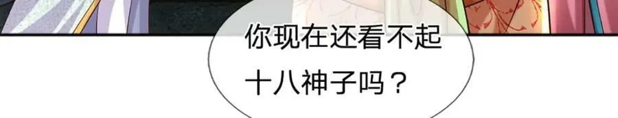 第250话 一剑斩群雄 第64页
