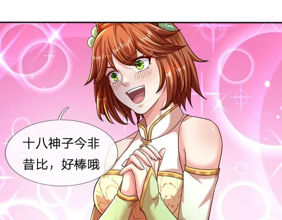 第250话 一剑斩群雄 第67页