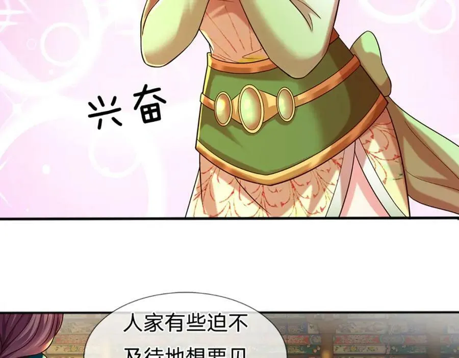 第250话 一剑斩群雄 第68页