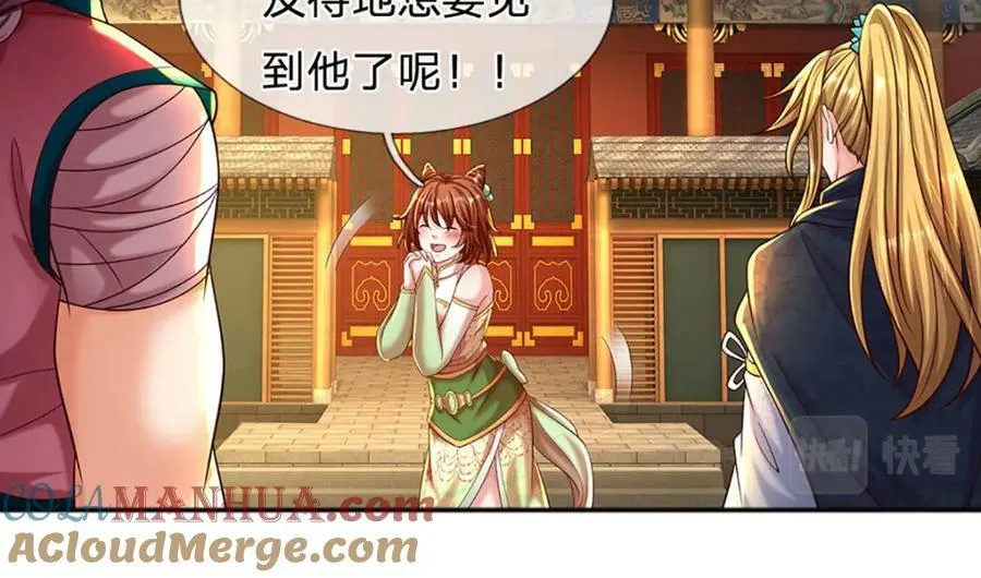 第250话 一剑斩群雄 第69页
