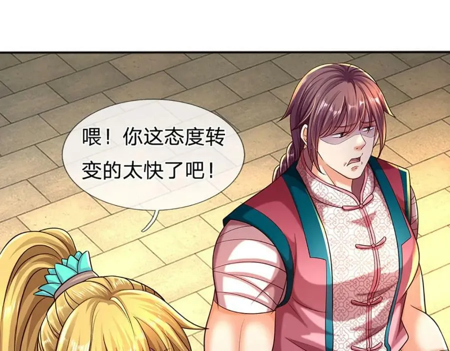 第250话 一剑斩群雄 第70页