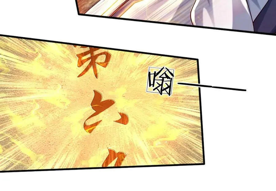第250话 一剑斩群雄 第78页