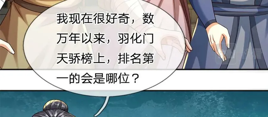 第250话 一剑斩群雄 第82页