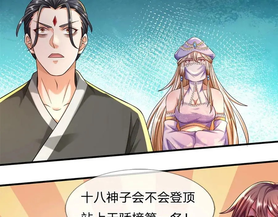 第250话 一剑斩群雄 第83页