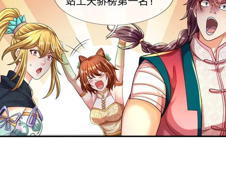 第250话 一剑斩群雄 第84页