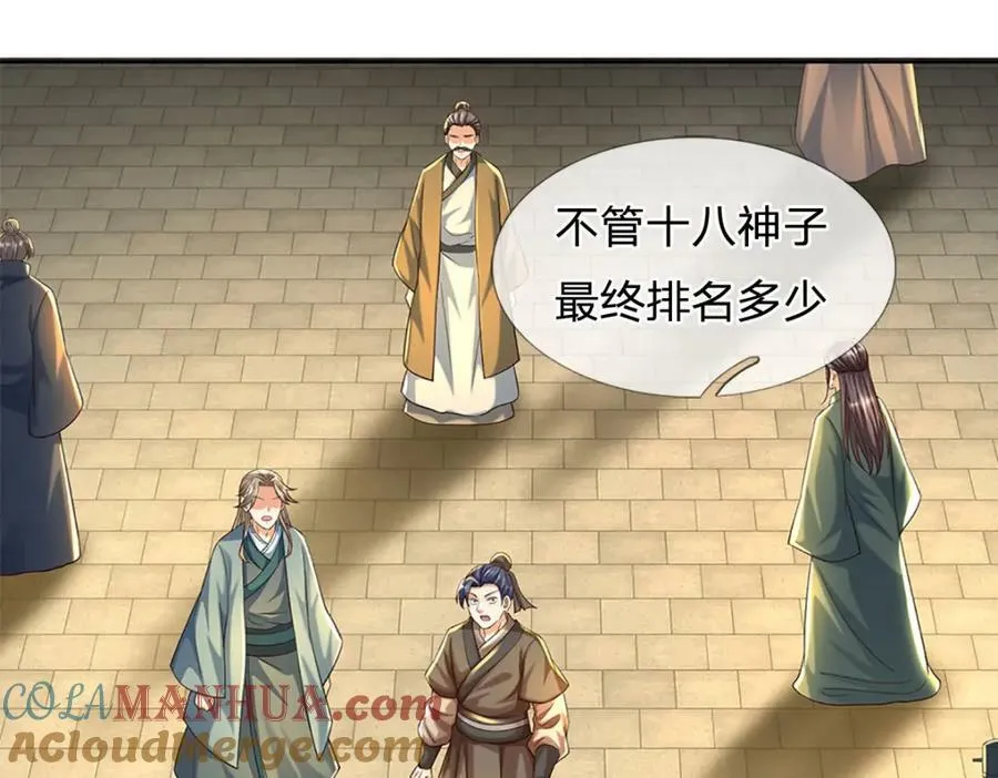 第250话 一剑斩群雄 第85页