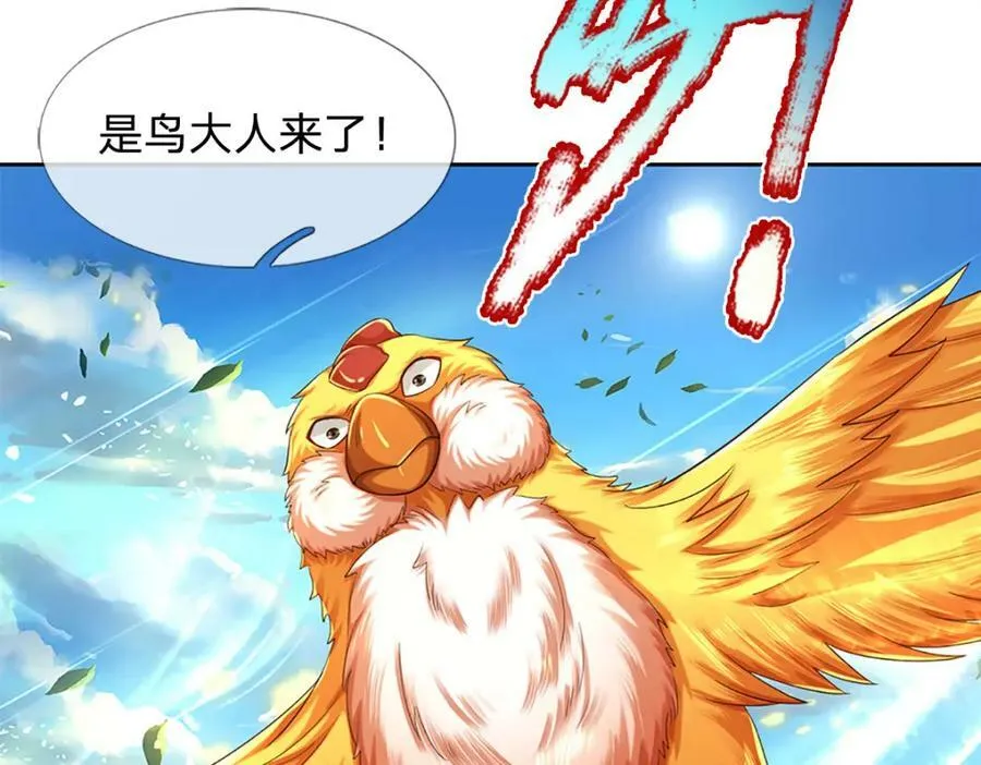 第250话 一剑斩群雄 第88页