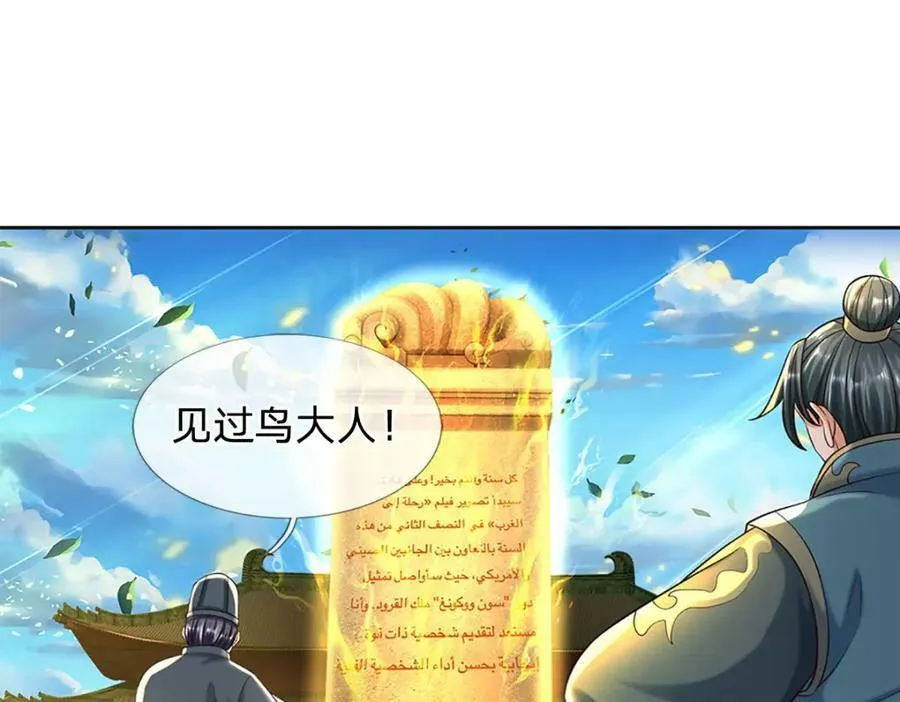 第250话 一剑斩群雄 第91页