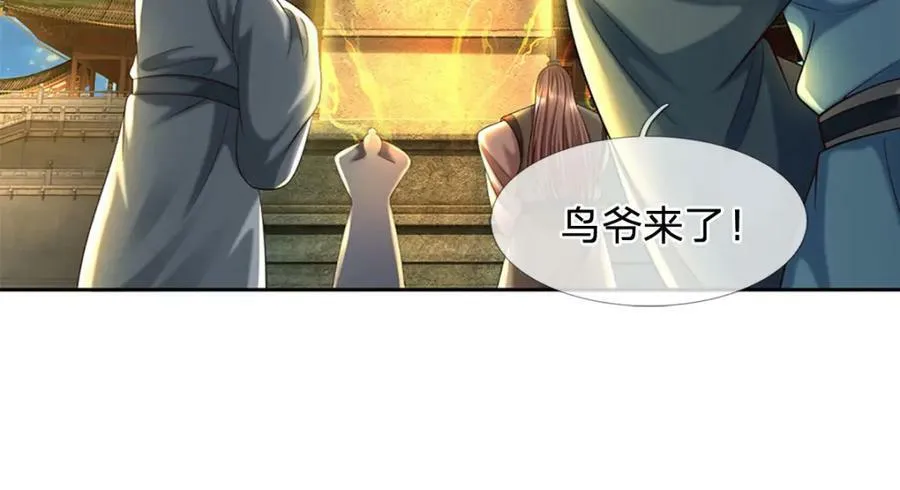 第250话 一剑斩群雄 第92页