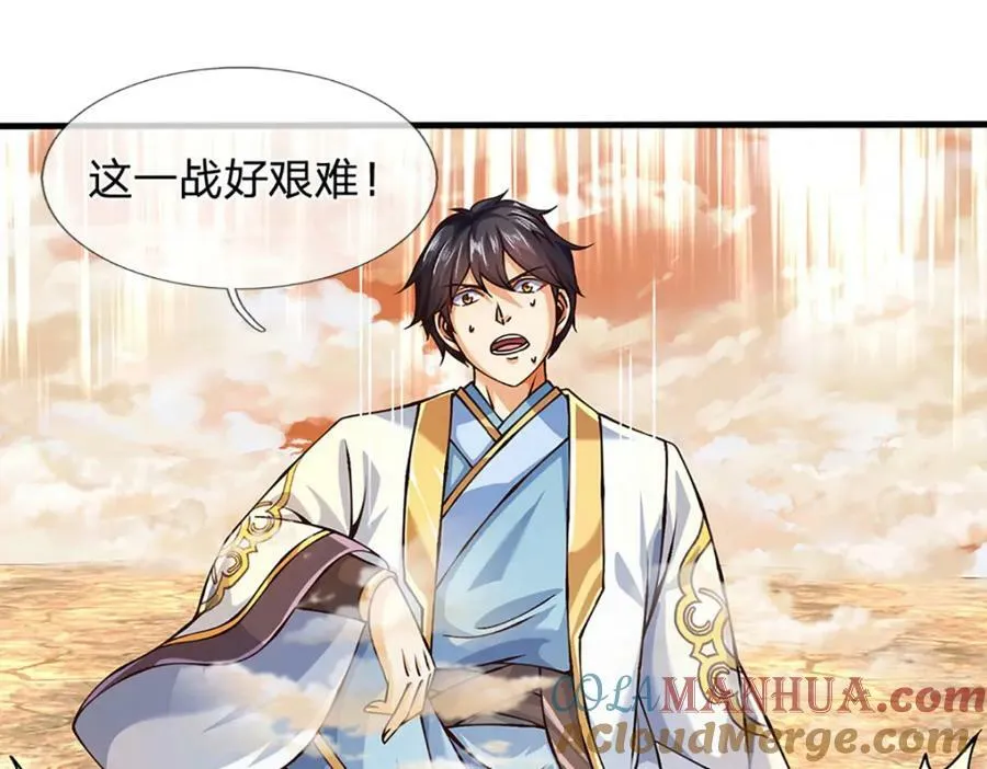 第250话 一剑斩群雄 第97页