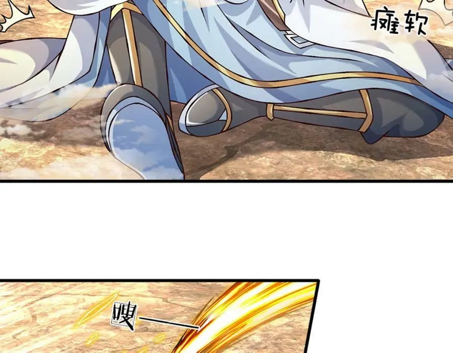 第250话 一剑斩群雄 第98页