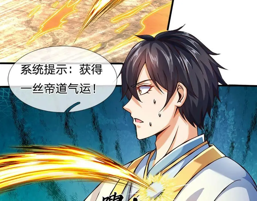 第250话 一剑斩群雄 第99页
