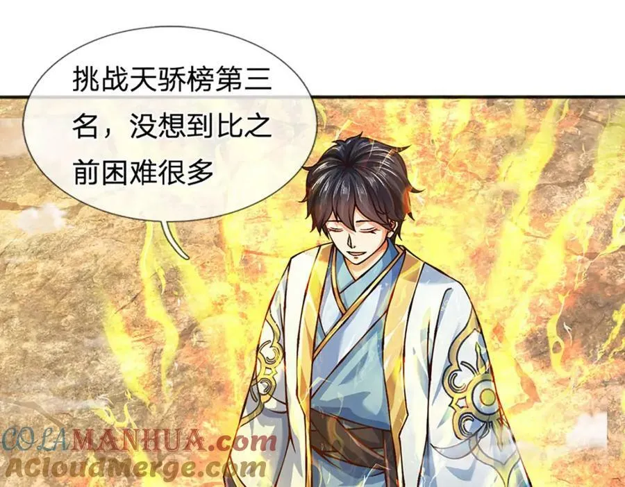 第250话 一剑斩群雄 第101页