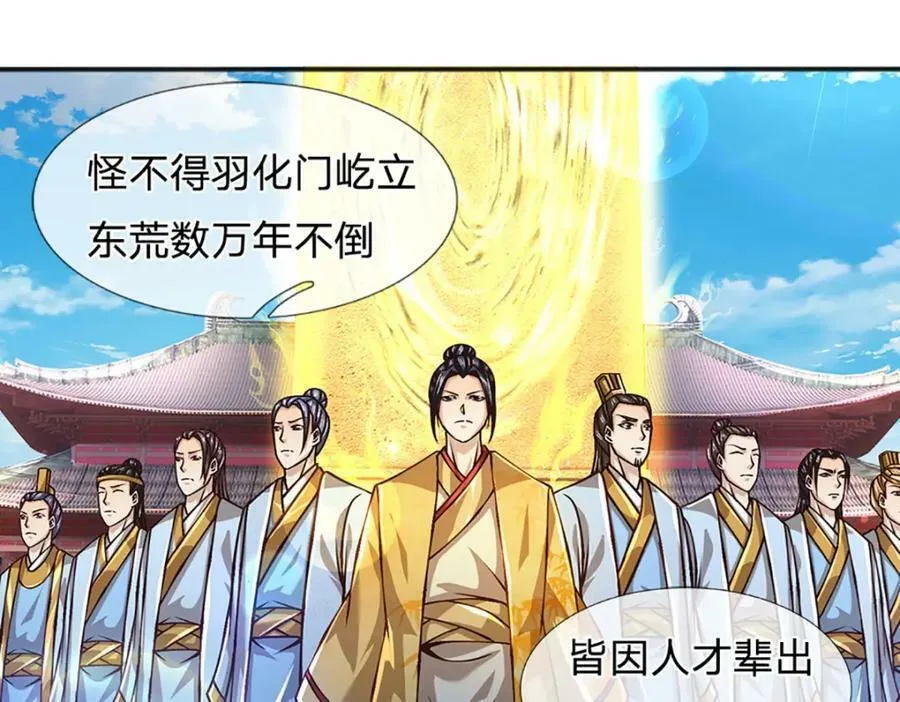 第250话 一剑斩群雄 第104页