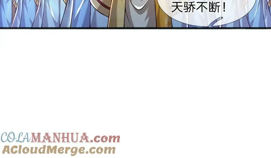 第250话 一剑斩群雄 第105页