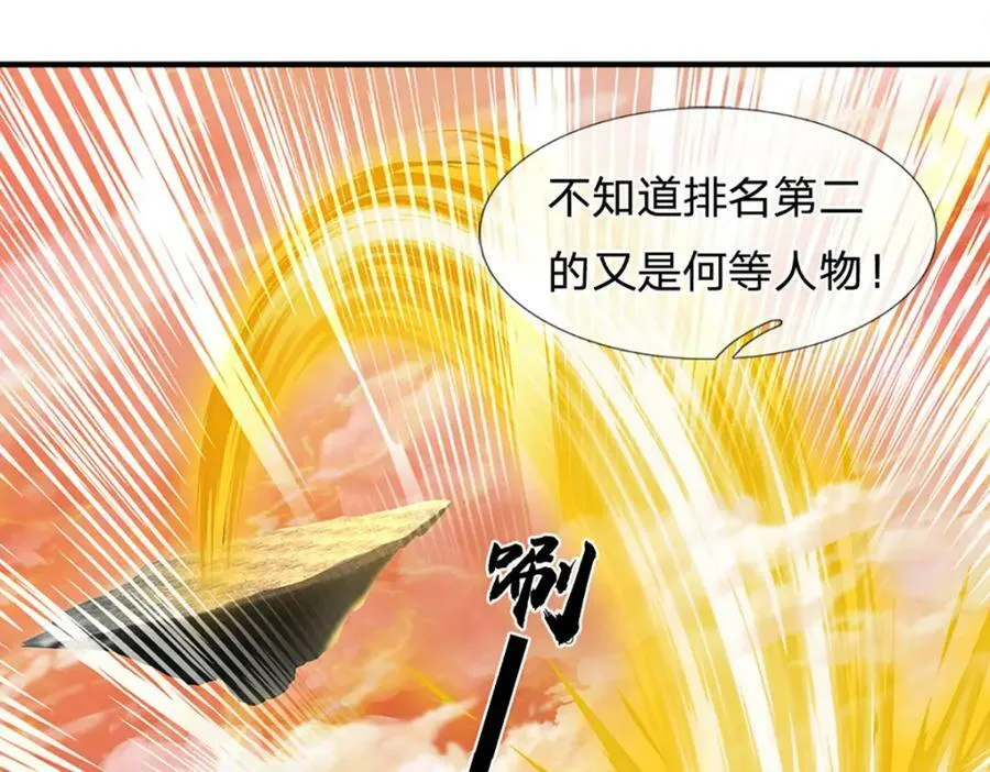 第250话 一剑斩群雄 第106页