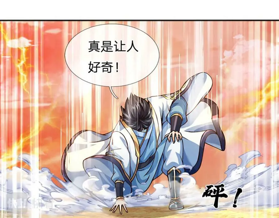 第250话 一剑斩群雄 第108页
