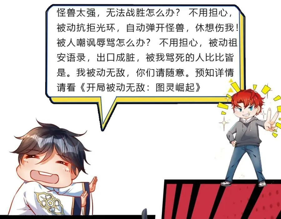 第250话 一剑斩群雄 第110页