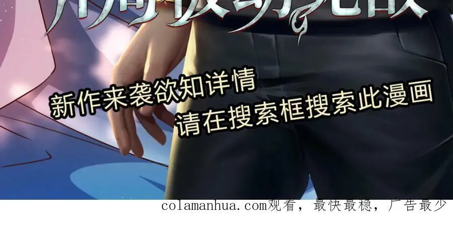 第250话 一剑斩群雄 第115页
