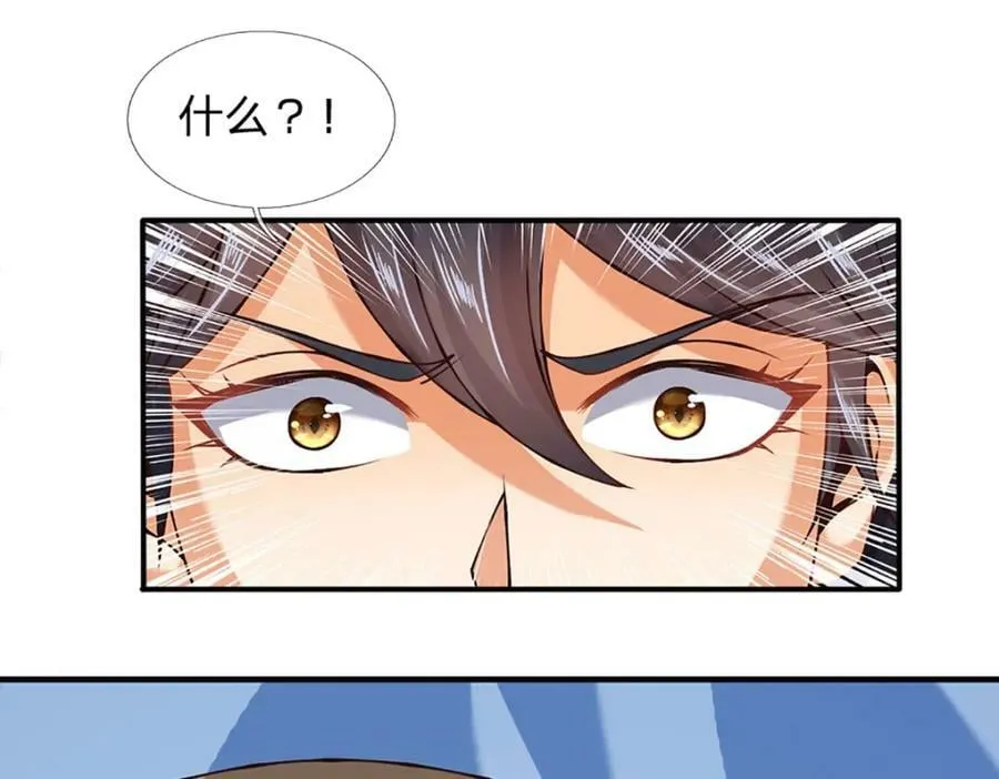 第251话 不坠秦伐天之名 第7页