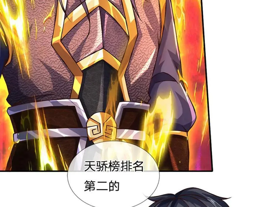 第251话 不坠秦伐天之名 第11页