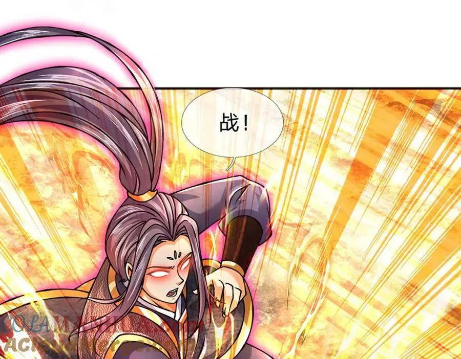 第251话 不坠秦伐天之名 第17页