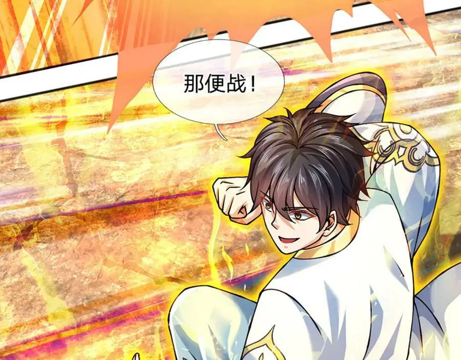 第251话 不坠秦伐天之名 第20页