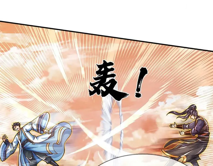 第251话 不坠秦伐天之名 第27页