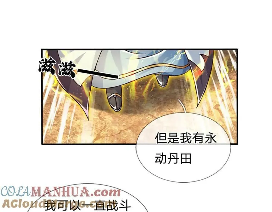第251话 不坠秦伐天之名 第33页