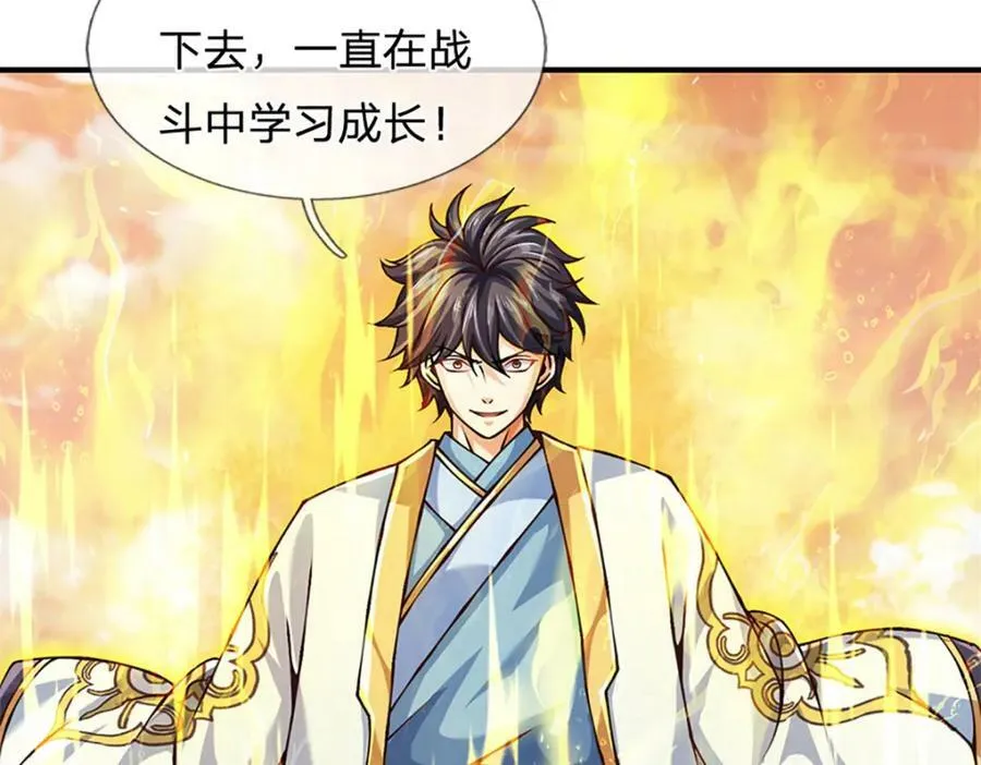 第251话 不坠秦伐天之名 第34页