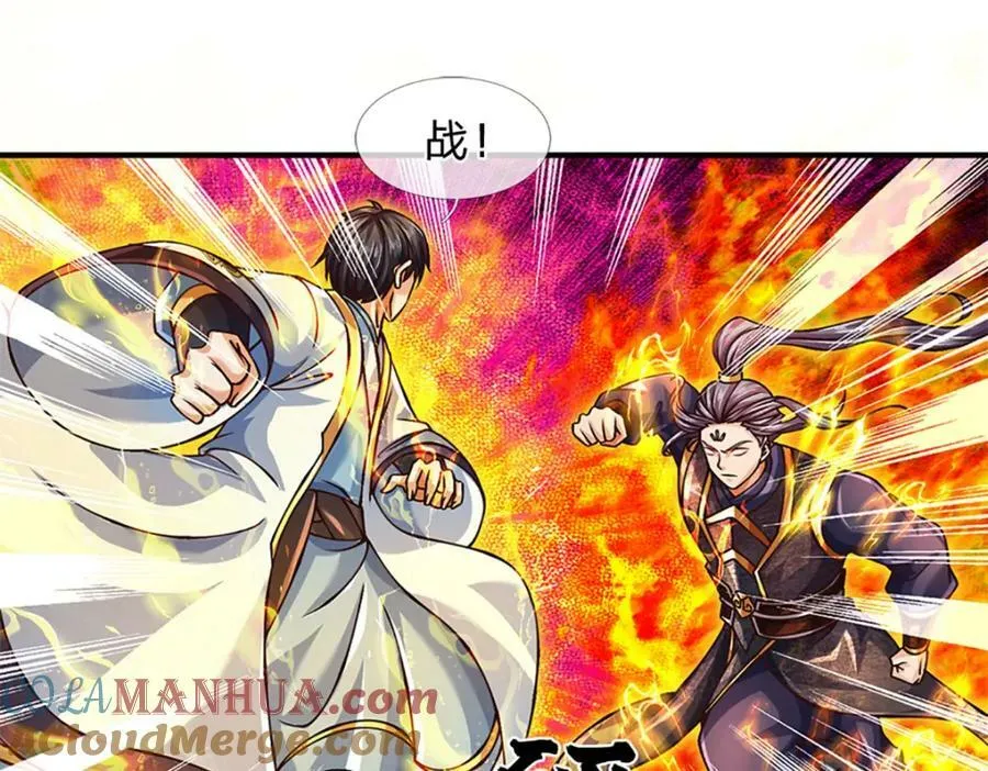 第251话 不坠秦伐天之名 第37页