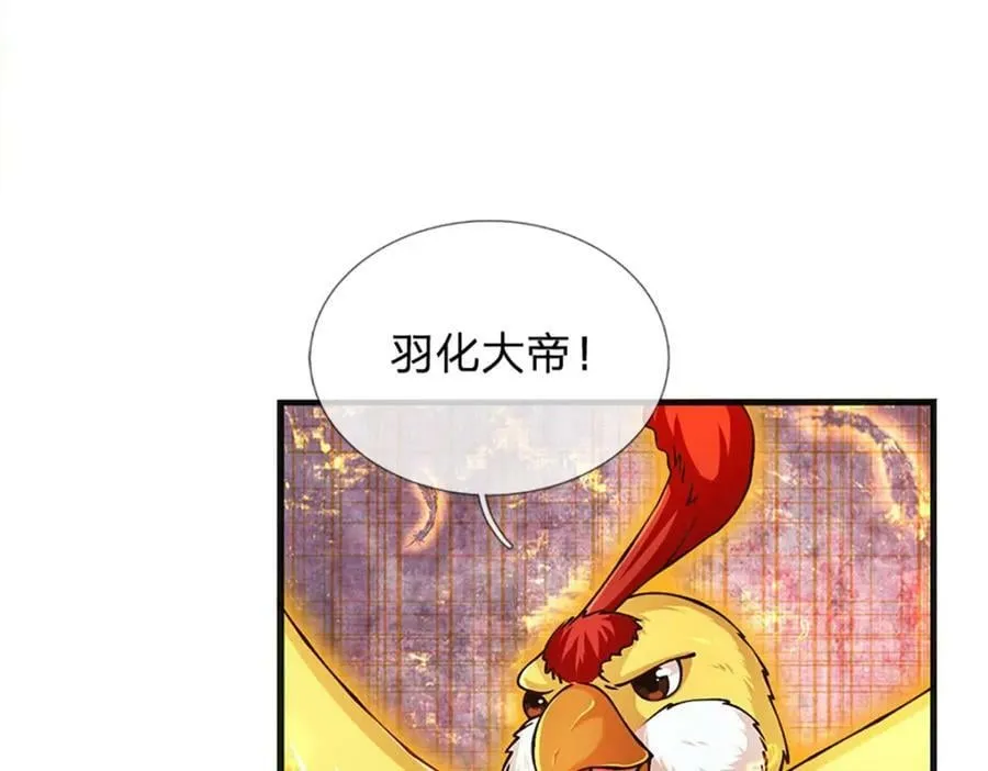 第251话 不坠秦伐天之名 第44页