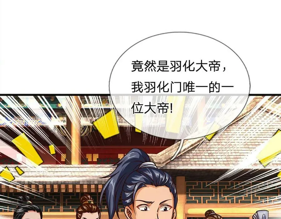 第251话 不坠秦伐天之名 第46页