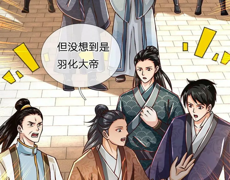 第251话 不坠秦伐天之名 第50页