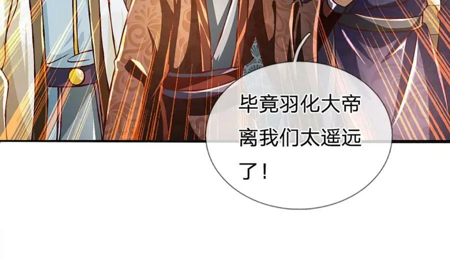 第251话 不坠秦伐天之名 第51页