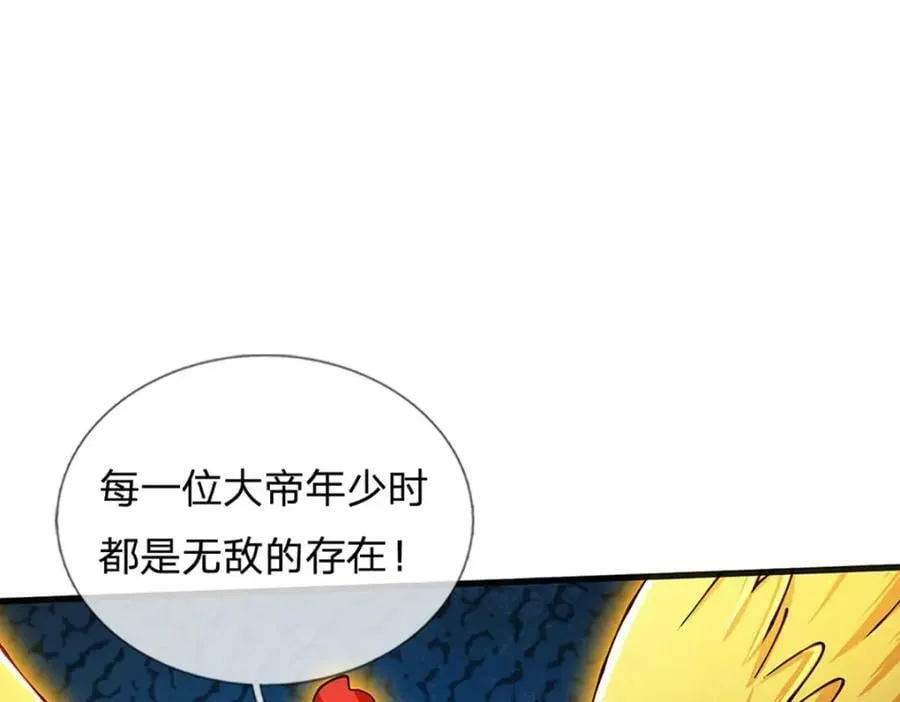 第251话 不坠秦伐天之名 第52页