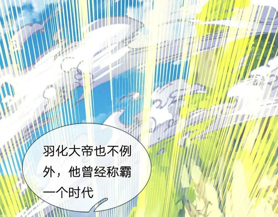 第251话 不坠秦伐天之名 第55页