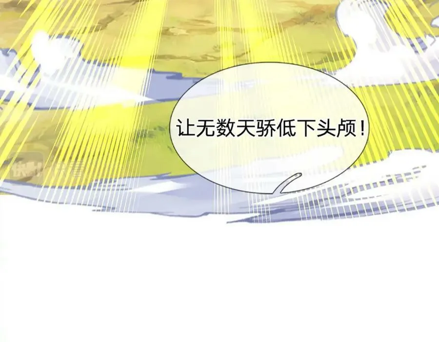 第251话 不坠秦伐天之名 第59页