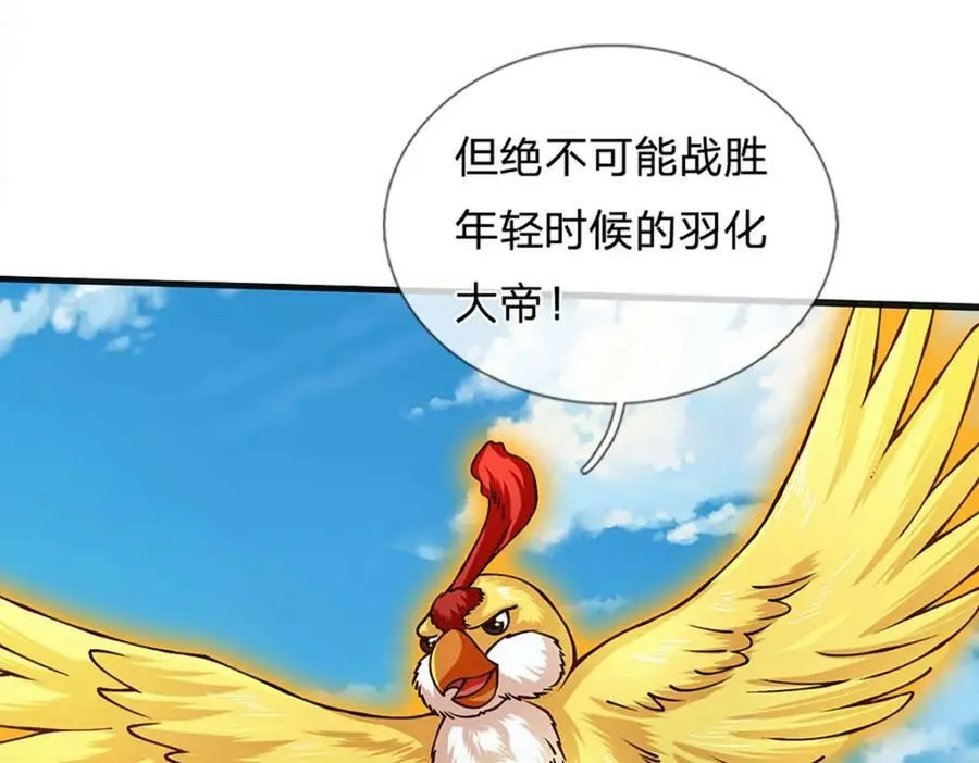第251话 不坠秦伐天之名 第63页