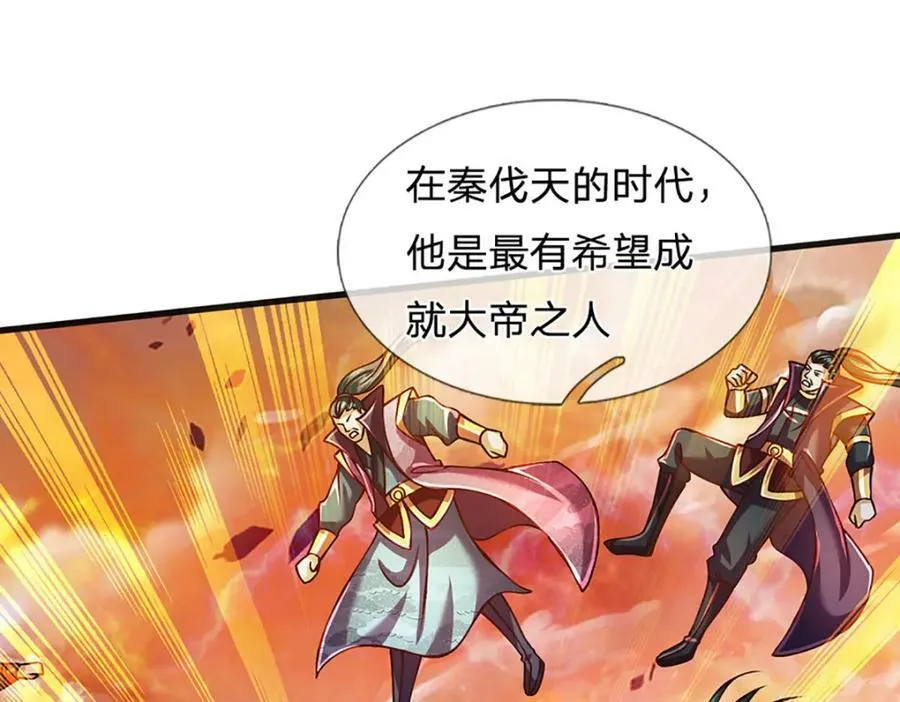 第251话 不坠秦伐天之名 第72页