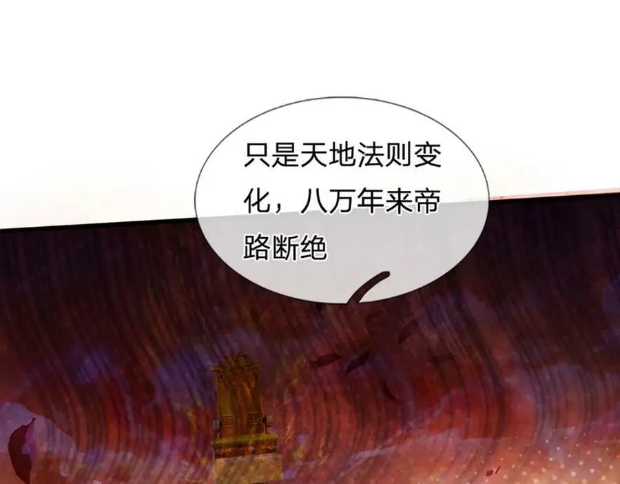 第251话 不坠秦伐天之名 第75页