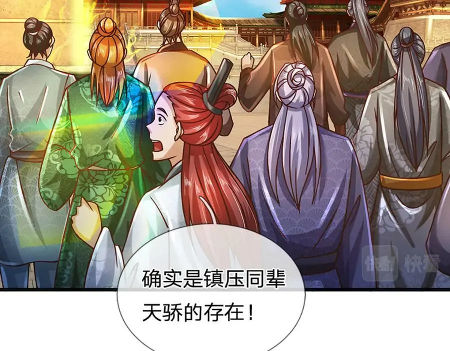 第251话 不坠秦伐天之名 第80页