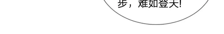 第251话 不坠秦伐天之名 第84页