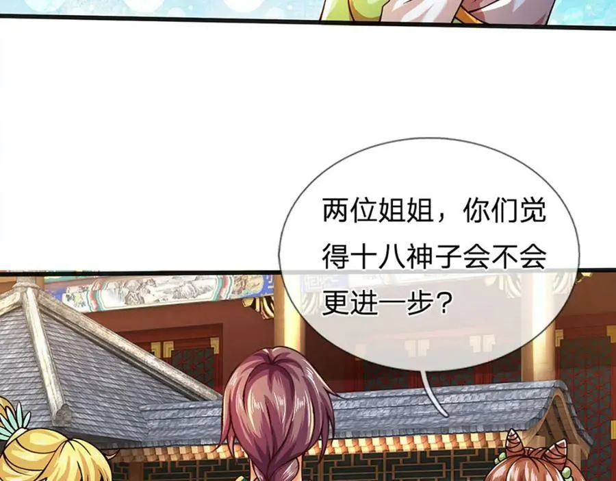 第251话 不坠秦伐天之名 第86页