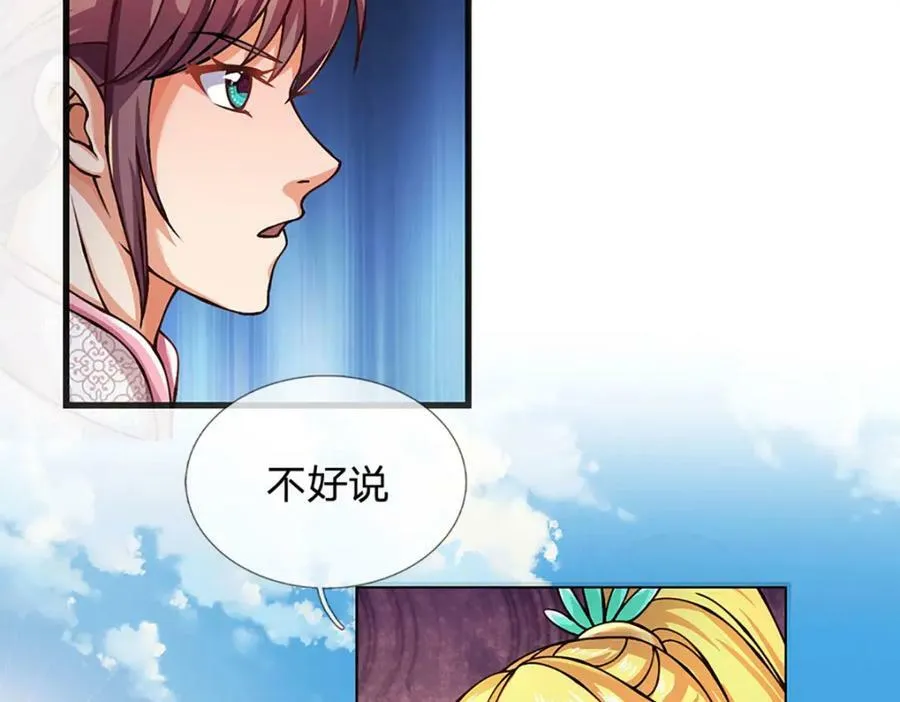 第251话 不坠秦伐天之名 第91页