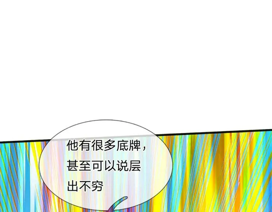 第251话 不坠秦伐天之名 第96页
