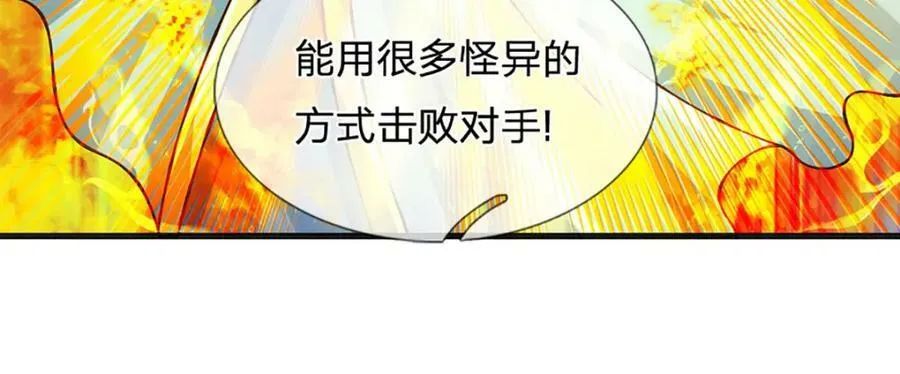 第251话 不坠秦伐天之名 第99页
