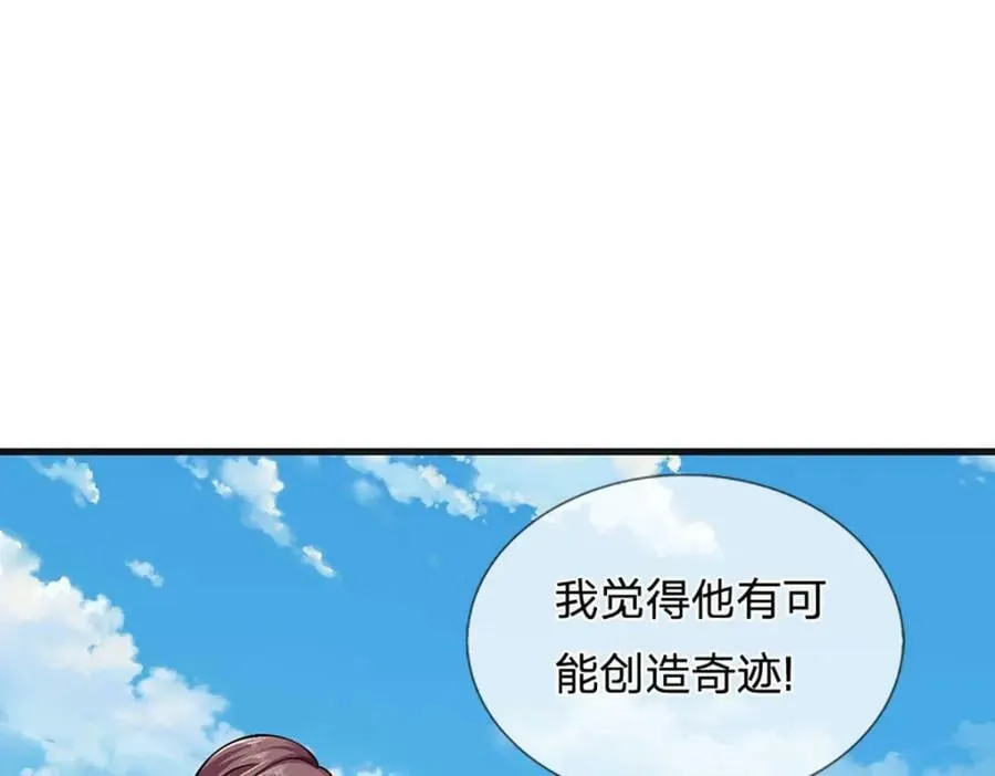 第251话 不坠秦伐天之名 第100页